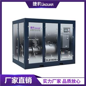 ZLS-Hi+永磁變頻一級壓縮空壓機(jī) 